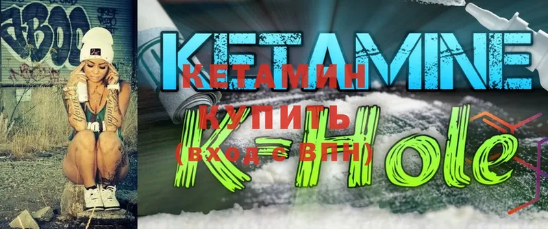 Кетамин ketamine  Бавлы 